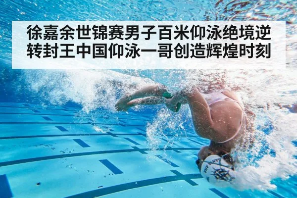 swimmer turn underwater