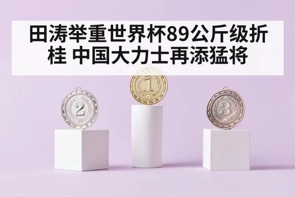 gold medal podium